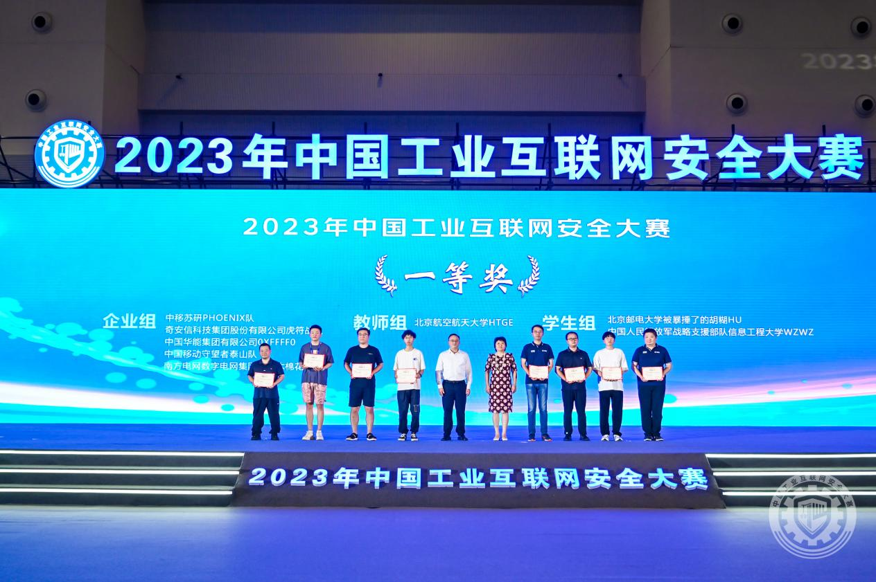 www.鸡十B2023年中国工业互联网安全www.操/逼.com